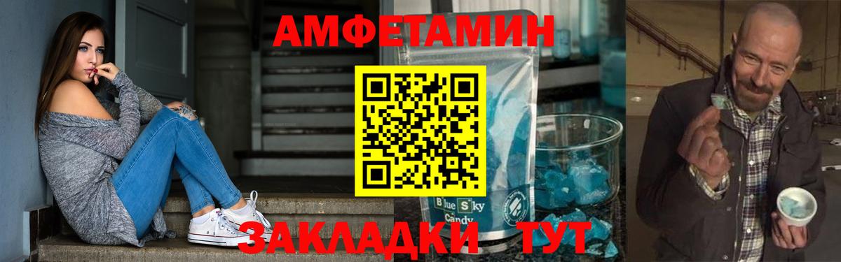 АМФЕТАМИН  Вход с VPN  Кызыл  Amphetamine Розовый 