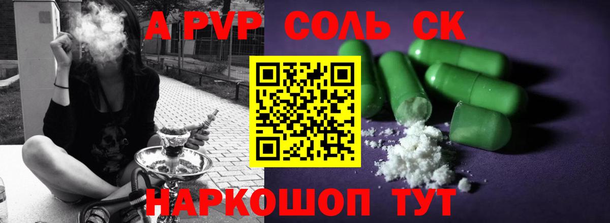 Alpha-PVP Crystall Кызыл