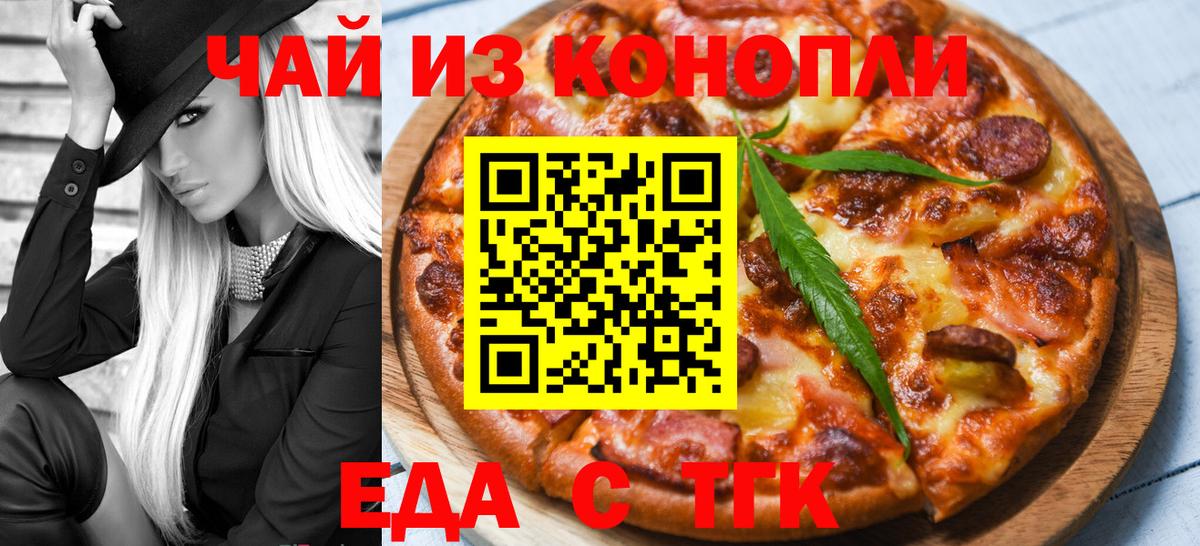 Печенье с ТГК конопля  Вход с VPN  Кызыл 