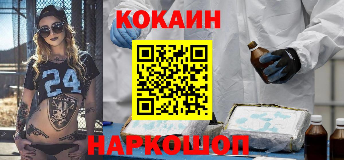 Cocaine Эквадор  Вход с VPN  Кокаин Боливия  Кызыл 