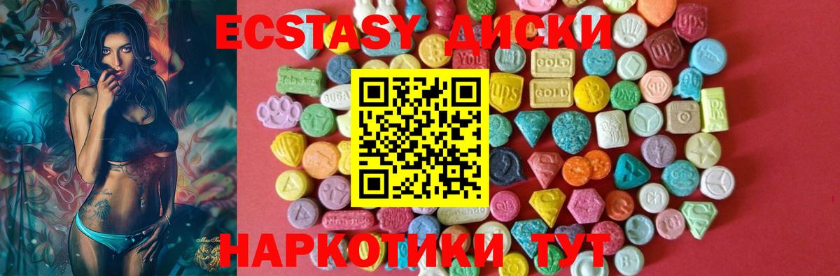 Кызыл  ЭКСТАЗИ Дубай  Экстази  Вход с VPN 