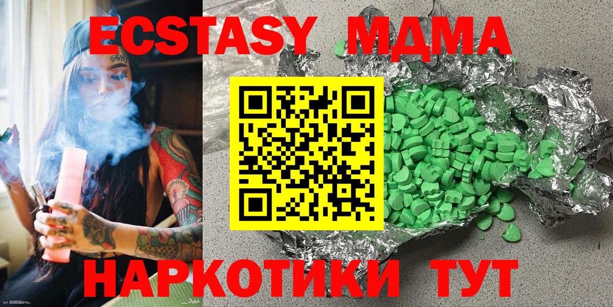 ЭКСТАЗИ Дубай Кызыл