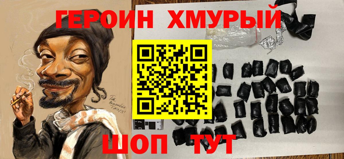 Кызыл  ГЕРОИН  Вход с VPN  ГЕРОИН герыч 