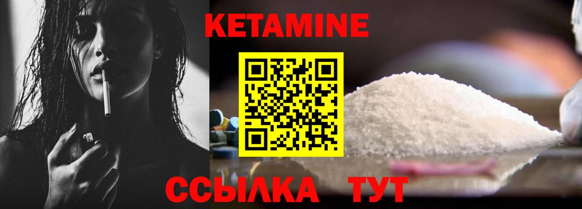 Кетамин VHQ Кызыл