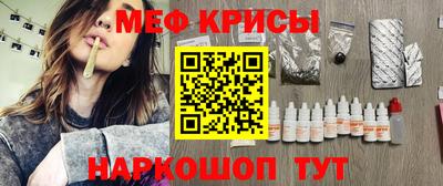мяу мяу кристалл Канаш