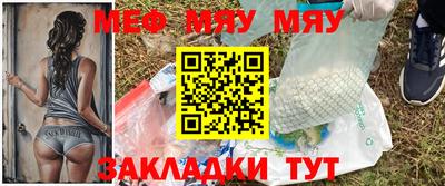 мяу мяу кристалл Канаш