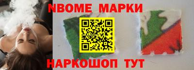 марки nbome Камышлов