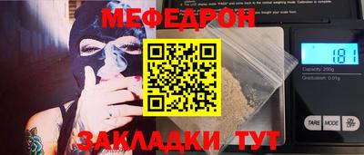 мяу мяу кристалл Канаш