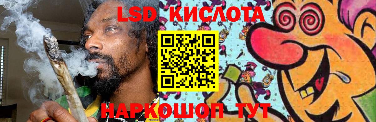 ЛСД экстази кислота Кызыл