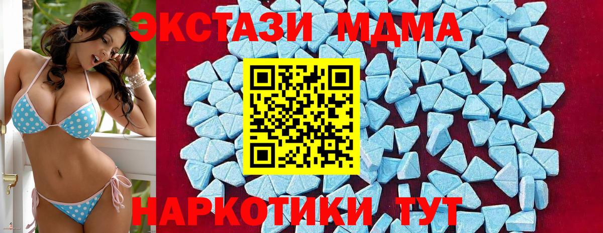 MDMA кристаллы  Вход с VPN  Кызыл 