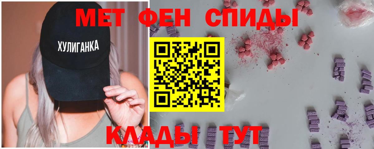Первитин кристалл  Первитин кристалл  Вход с VPN  Кызыл 