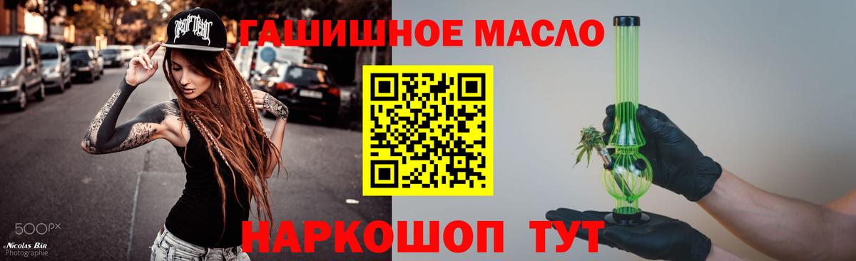 ТГК гашишное масло  продажа наркотиков  Кызыл  Дистиллят ТГК Wax  Вход с VPN 